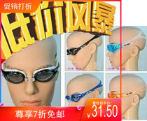 Yingfa Y2900 AF waterproof anti-fog HD swimming goggles cost-effective