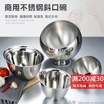 Stainless steel slant bowl spherical hot pot restaurant sauce bowl for fruit and vegetable bowl lettuce bucket buffet seasoning jar ball