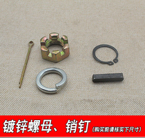 Electric tricycle half shaft fixing nut pin circlip axle fixing washer groove key half shaft fixing accessories