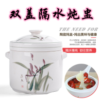 Guanfu Ceramics Fukang double-lid water-proof stew pot stew pot double ear birds nest cup baby steamed egg cup size soup cup home