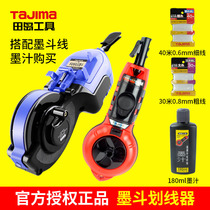 Tajima ink pipe Construction special ink Woodworking special drop-resistant automatic ink pipe bullet scribe PS-RAKB