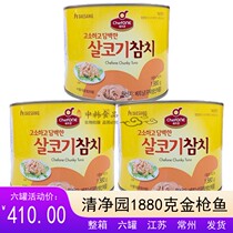 Qingjingyuan tuna South Korea imported oil-soaked canned tuna whole box 1880g×6 packaging tuna