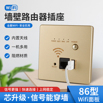 Wall wireless router Hotel Hotel home 86 embedded wifi smart AC Management socket AP panel