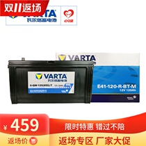 Varta battery 12V120AH suitable for construction machinery truck bus car car battery 6-QW-120