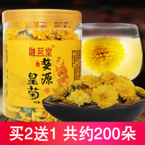 Huangshan Chrysanthemum Tea Wuyuan Imperial Chrysanthemum 2 a cup of Huangshan Chrysanthemum tea canned