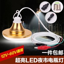 Mobile multifunctional energy-saving DC battery lamp 12v pendulum Universal Battery with battery connected to battery car lamp