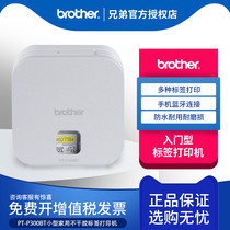Brother label printer PT-P300BT Home mobile phone Bluetooth connection note note printing Handheld portable small bar code address storage logo management label