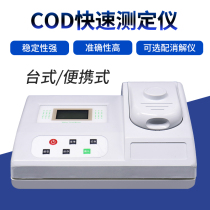 COD detector of total nitrogen total nitrogen turbidity of oxygen determination instrument heavy metal water quality analyzer