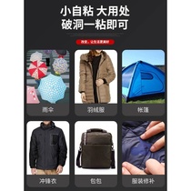 Cloth Patch Without Mark for Supplementary Down Clothing Broken Hole Patch Patch Fashion Self-Adhesive Patch Clothing Pattern Patch Dongle Sticker