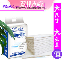 Maternal sanitary napkin pad confinement supplies paper diaper pad admitted to hospital for delivery pregnant women puerperal pad adult disposable pad