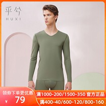 Love Xi Mens light and breathable seamless V-neck long sleeve trousers thermal underwear top set HN722009