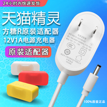 (Original) Tmall speaker Sprite sugar square charger universal yellow red White wireless Bluetooth Smart Audio power cord voice control appliance 12V charger plug