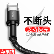 Suitable for Apple X XR data line 13 12 11 11 max phone 7plus charger short 0 5 m 2 m 2 m 3 m lengthened fast charging USB ultra short half