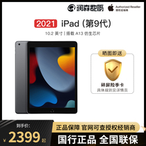 (Guohong Shunfeng Shipping) Apple Apple iPad 10 2-inch Apple ipad tablet 2021 version Student Xi Education online courtside ipai ipa