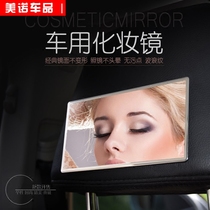 Car Visor Cosmetic Mirror On-board Co-pilot Shading Board Universal Car Fitted With Dresser Mirror Trim Supplies