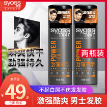 Silk Implication Mens Intense Plastic Styling Spray Hair Gel 180ml Hair Styling Styling Gel Dry Gel 2 Support