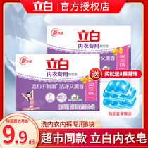 Libai underwear soap laundry soap whole box of household underwear special underwear family real-time Transparent Soap Soap Soap Soap