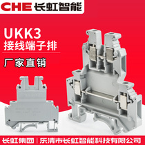 UKK3 double-layer terminal block terminal block rail type combined copper piece terminal block copper piece double in and double out