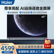 Haier flat TV 65R5 LCD color living room bedroom home smart new atmospheric 8K decode