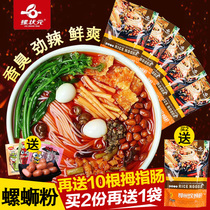 Snail champion authentic Liuzhou specialty snail powder 300g * 5 bags authentic hot and sour powder instant snail powder screw powder