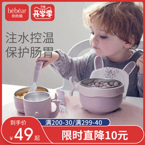  Hug the bear baby supplementary food bowl Baby bowl Toddler childrens tableware set water injection insulation bowl spoon to eat anti-fall and anti-scalding