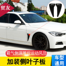 Suitable for BMW fender trim 1 Series 3 Series 5 Series X1X3X4X6 modified fender decorative side label