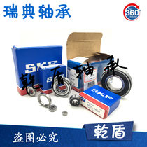 Import bearings SKF bearings OS50 55 90 Engine front bearings 22 * 9 5 * 7 rear bearings