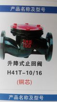 Lift new Luong water table front valve key Gfluoride safety valve Soft connection flange check valve cast iron