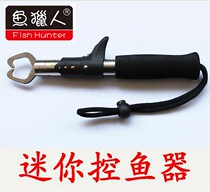 Fish Hunter Hunter King Mini Fish Control 21 5CM Fish Control Pliers Control Fish Pliers Fish Pliers Luya Tools