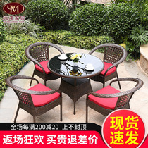 Outdoor table and table rattan chair combined patio garden garden open-air balcony small tea table casual rattan table and chairs three-five pieces