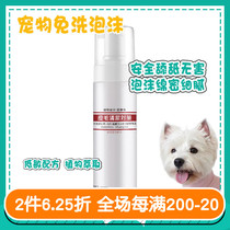 Smelling pet Japanese kojima pooch free from washing foam pet kitty full body clean and deodorising