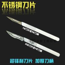No. 11 23 surgical blade engraving knife thickened surgical handle mobile phone film knife repair cutting tool accessories