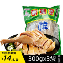 Jiang Fengrei drunk grass chicken 300g half cooked salty chicken salt water chicken vacuum packaging salted chicken instant cold vegetable salted water