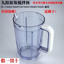 Joyoung Blender Accessories JYL-C022 C020 F10 C025 C020E C022E Mixing