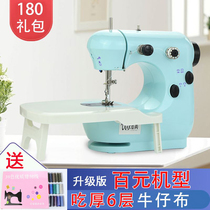 Electric easy to eat thick sewing machine automatic Rickle machine household home night light sewing machine