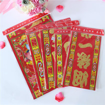 Wedding couplet wedding room door decoration Xilian mens and womens side hot door paste new wedding decoration decoration supplies