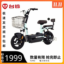 Taiwan Bell electric car small gold secret PLUS new national standard car lead-acid scooter battery car adult electric bicycle