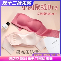 Japanese summer strapless beauty back underwear women's non-slip small chest push-up anti-shine bra thin tits