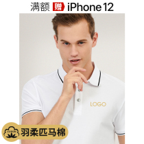 High-end work clothes T-shirts custom-made clothes custom-made high-end group clothes printed LOGO embroidery