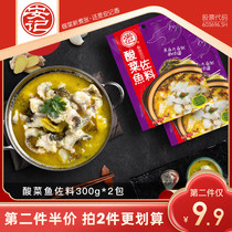 Ankee Old Altar Sour vegetable fish bottom stock water cooking fish seasoning bag hotpot Bottom stock Spicy Spiced Pan Gold Soup Fattening Bull 300g * 2