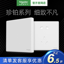 Schneider switch socket Home 16a open 5-hole socket panel 86 Type Crown Net Platinum Series Switch