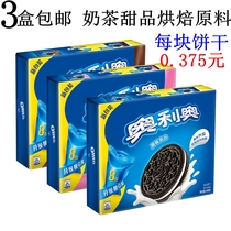 Billio cracked biscuit original 466g home packed snack food dessert baked milk tea raw materials