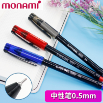 Korean stationery monami Muramei fresh business gel pen water pen water pen 0 5mm student examination pen