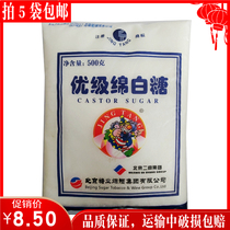 Beijing sugar industry white sugar 500g white sugar Sugar Sugar cooking cooking drinking water baking pastry dessert ingredients