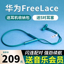  Huawei freelace Pro wireless Bluetooth headset original halter neck microphone sports music waterproof game
