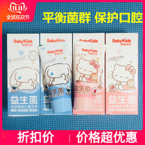 Shuke Shuke Childrens Probiotic Toothpaste 2-5-6-12-year-old tooth replacement period anti-decay healthy teeth gingival protection can be swallowed