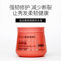 L Oréal salon washout series coenzyme flexible hair film 250ml strong haircut to improve hair restlessness