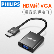 Philips HDMI to VGA converter with audio power supply hdim HD cable adapter Set-top box hami Laptop monitor vja TV projector adapter
