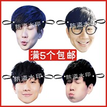 Lin Junjie JJ mask funny cute mask festival party funny props concert around custom
