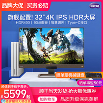 (Preservation point)Mingji 32 inches4K IPS 10bit monitor PS5 display EW3280U